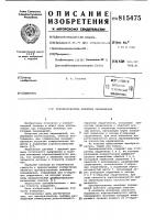 Преобразователь линейныхперемещений Преобразователь линейныхперемещений