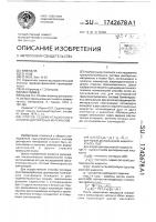 Способ седиментационного анализа дисперсных материалов Способ седиментационного анализа дисперсных материалов