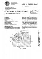 Сборный резец Сборный резец