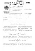 Способ получения сложных эфиров Способ получения сложных эфиров