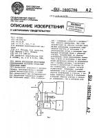 Способ определения индуктивных сопротивлений рассеяния трехфазных синхронных машин Способ определения индуктивных сопротивлений рассеяния трехфазных синхронных машин