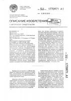 Учебный прибор по механике Учебный прибор по механике