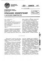 Устройство для безопилочного поперечного резания лесоматериалов Устройство для безопилочного поперечного резания лесоматериалов