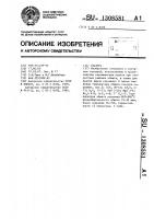 Глазурь Глазурь