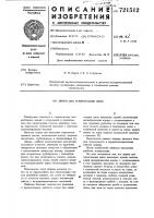 Шприц для герметизации швов Шприц для герметизации швов