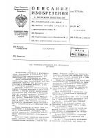 Тормозное устройство для перемещения по тросу Тормозное устройство для перемещения по тросу