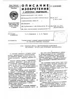 Рабочий орган с центробежной разгрузкой несвязного грунта для роторного экскаватора Рабочий орган с центробежной разгрузкой несвязного грунта для роторного экскаватора