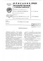 Огнепреградитель Огнепреградитель