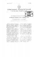 Устройство для травления катанки и проволоки в нитку Устройство для травления катанки и проволоки в нитку