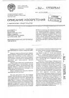 Приспособление для перемещения мебели Приспособление для перемещения мебели