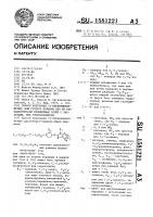 Способ получения (4-пиперидинилметилили гетеро)-пуринов или их фармацевтически приемлемых солей с кислотами, или стереоизомеров Способ получения (4-пиперидинилметилили гетеро)-пуринов или их фармацевтически приемлемых солей с кислотами, или стереоизомеров