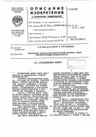 Бутылкомоечная машина Бутылкомоечная машина