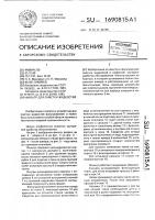Фильтр для очистки жидкостей Фильтр для очистки жидкостей