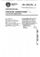 Связующее вещество для катода люминесцентных ламп Связующее вещество для катода люминесцентных ламп