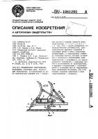 Бульдозерное оборудование Бульдозерное оборудование