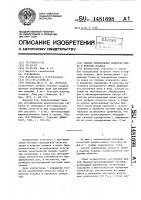 Способ определения скорости звука в морских осадках Способ определения скорости звука в морских осадках