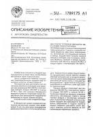 Способ тепловой обработки ядра семян подсолнечника Способ тепловой обработки ядра семян подсолнечника