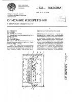Способ разработки лесосек Способ разработки лесосек