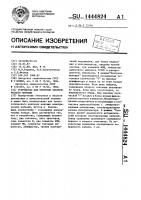 Устройство для контроля электрического монтажа Устройство для контроля электрического монтажа