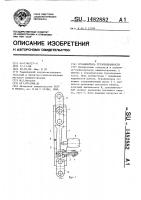 Ограничитель грузоподъемности Ограничитель грузоподъемности