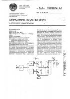 Преобразователь постоянного напряжения в постоянное Преобразователь постоянного напряжения в постоянное