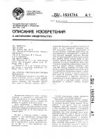 Способ локализации горных выработок Способ локализации горных выработок