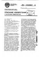 Способ измерения нелинейной вызванной поляризации при геоэлектроразведке и устройство для его осуществления Способ измерения нелинейной вызванной поляризации при геоэлектроразведке и устройство для его осуществления