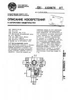 Многопозиционный станок Многопозиционный станок