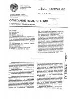 Сборный предварительно-напряженный железобетонный каркас здания или сооружения Сборный предварительно-напряженный железобетонный каркас здания или сооружения