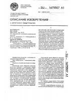Способ управления процессом работы системы водоснабжения Способ управления процессом работы системы водоснабжения