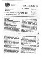 Композиция для изготовления теплоизоляционного материала Композиция для изготовления теплоизоляционного материала