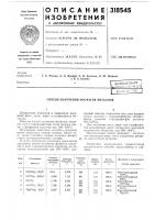 Способ получения фосфатов металлов Способ получения фосфатов металлов