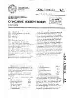 Способ получения средства с регулируемым высвобождением активного соединения Способ получения средства с регулируемым высвобождением активного соединения