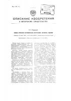 Способ пропитки битуминозным материалом бетонных изделий Способ пропитки битуминозным материалом бетонных изделий