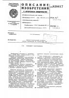 Термометр сопротивления Термометр сопротивления