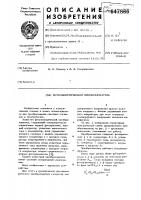 Фотоэлектрический преобразователь Фотоэлектрический преобразователь