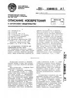 Ассоциативное устройство для суммирования массива чисел Ассоциативное устройство для суммирования массива чисел