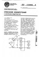 Устройство для измерения диаметров крупногабаритных изделий Устройство для измерения диаметров крупногабаритных изделий