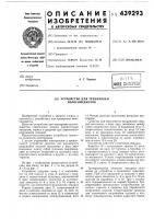 Устройство для тренировки велосипедистов Устройство для тренировки велосипедистов