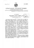Многоярусная сушилка шкафного типа Многоярусная сушилка шкафного типа