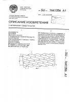 Дренажное устройство Дренажное устройство