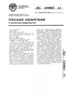 Способ подъема полезного ископаемого и устройство для его осуществления Способ подъема полезного ископаемого и устройство для его осуществления
