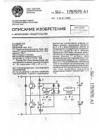 Преобразователь постоянного напряжения Преобразователь постоянного напряжения