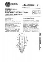Неплавящийся электрод Неплавящийся электрод