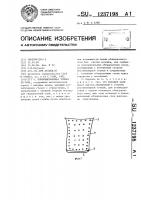 Комбинированная зубная коронка Комбинированная зубная коронка