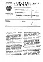 Двухканальный аналого-цифровой преобразователь Двухканальный аналого-цифровой преобразователь