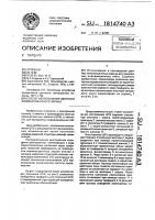 Способ изготовления цветного люминесцентного экрана Способ изготовления цветного люминесцентного экрана