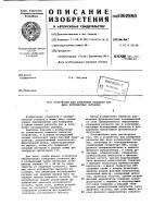 Устройство для измерения разности фаз двух когерентных сигналов Устройство для измерения разности фаз двух когерентных сигналов