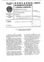 Устройство для воспроизведения фазомодулированных сигналов Устройство для воспроизведения фазомодулированных сигналов