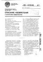 Полимербетонная смесь Полимербетонная смесь